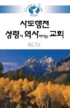 Picture of Acts